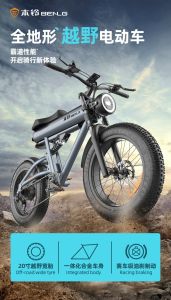 XE ĐẠP ĐIỆN BENLG - Khung nhôm pin lithium