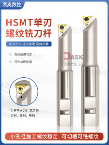 Numerical Control Thread Milling Tool Bar HSMT Processing Center Single Edge Internal Cooling Thread Knife Bar
