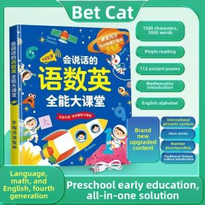 BEITEMAO | Multifunctional Educational Talking Book