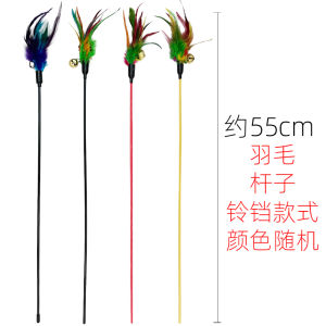 Cat Toy Feather Teaser Stick Bell Cat Playing Wand Interactive Cat Toys Self Entertaining Cat Teaser Wand Pet Supplies