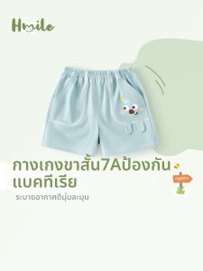 HUANMILE | Quần Shorts Mùa Hè Chống Khuẩn Nhẹ