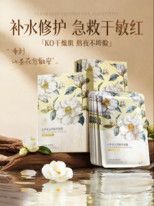 RUYI | Hydrating Soothing Repairing Mask