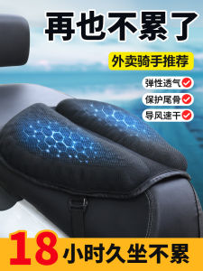 Vỏ Đệm Ghế Xe Máy Bằng Silicon Dày Chống Nước Chống Nắng Cách Nhiệt Xe Điện Xe Đạp Điện Đệm Ghế Xe Máy Đệm Ghế Xe Đạp Điện