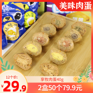 Enjoy Pasture Energy Egg Dog Snack Wet Food for Puppies Cute Master Pet Food Chinese Brand No Import Manufacturer Provided