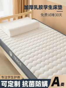 Antibacterial Latex Mattress Pad Soft Sponge Hard Rent Student Dormitory Home Use Bedding Quiltable Foldable Medium Firmness