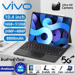 แท็บเล็ต 10.4 นิ้ว รุ่นล่าสุด ซึ่งรับถูกแก้ไขมาเป็น แท็บเล็ต 2022 ใหม่ VIV0 5G Tablet 16GB RAM 512GB ROM แท็บเล็ต RAM 16GB แท็บเล็ตโทรได้ Full HD แท็บเล็ตราคาถูก ซึ่งรับผลิตภัณฑ์ด้วยภาษา Android 11.0 ตรงจากประสบการณ์ รูปแบบสำหรับการเข้าถึงการเล่นเกมราคาถูก ที่