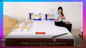 UCOMFORT ที่นอนรุ่น Smooth double spring แถมหมอมหนูและหมอนข้าง 10 นิ้ว