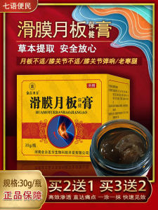 Kneecap Pain Relief Cream Adult Therapy for Knee Joint Comfort Home Office Use Traditional Chinese Medicine Made in China