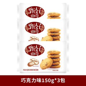 Haochidian Zhenhao Cookies Butter Chocolate Flavor Small Package Internet Celebrity Snacks Snacks Casual Food Full Box