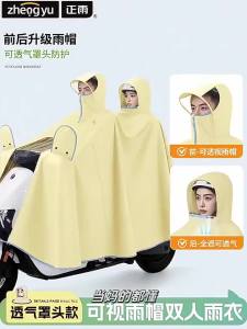 ZHENGYU | Large Thickened Raincoat for 2 People with Child