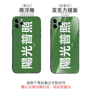 Sunshine Overlap Artistic Phone Case for Apple Oppo Huawei Vivo Taiwan Film Surrounding Anti-Slip Protective Cover Shell