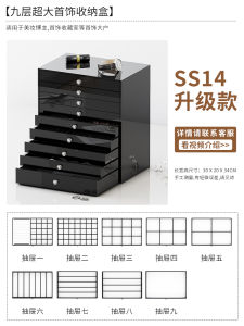 กล่องเก็บเครื่องประดับขนาดใหญ่ กล่องเก็บของสำหรับใส่ต่างหู แหวน สร้อยคอ เครื่องประดับระดับไฮเอนด์ เครื่องประดับสำหรับใช้ในบ้าน