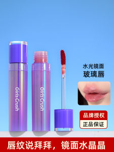 Girls Crush Moisture Gloss Lip Glaze น้ําติดทนนาน เนื้อบางเบาช่วยเพิ่มสีริมฝีปาก เหมาะสําหรับทุกสภาพผิว