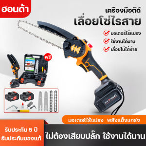 เลื่อยไฟฟ้า 6 และ 8 นิ้ว เลื่อยโซ่แบตเตอรี่ (มอเตอรี่ ไร้แปรง พลังแข็งแกร่ง) ราคาที่ถูกต้อง
