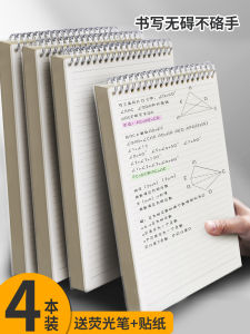 Simple Notebook Ins Wind-up Coil Grid Notepad B5 Thickened College Student Postgraduate Entrance Examination Book A5 Horizontal Line Book