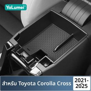 สำหรับรถยนต์โตโยต้า โคโรลล่า ครอส XG10 ปี 2021 2022 2023 2024 2025 รถยนต์ไฮบริด กล่องเก็บของที่วางแขนกลางรถยนต์ อุปกรณ์เสริม