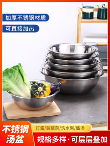 Stainless Steel Basin round Washing Vegetables Basket Washing Clothes Thickened Multi-Purpose and Basin Foot Washing Washbasin Bath Large Basin For Home