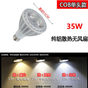 High Color Rendering LED Bulb Restaurant Special Use Lamp up down Lighting Spotlight Dining Table Anti Glare E27 Screw Base