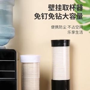 Disposable Paper Cup Holder Dust-proof Cup Dispenser Wall Mounted Automatic Cup Storage Rack for Home