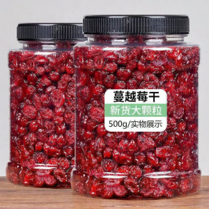 Baking Cranberry Dried Fruit Snack Ingredient