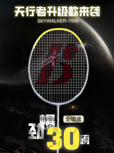 Bonny Badminton Racket Sky Walker Full Carbon Fiber Offensive Durable Ultra Light Single Racket for Advanced Players