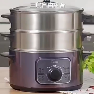 Midea electric steamer household multi-functional steaming vegetables three-layer automatic power-off cooking pot stainless steel large-capacity timed