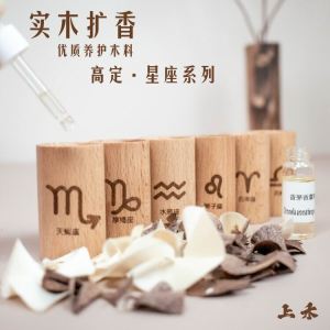 For Home Essential Oil Expansion Fragrant Wood Fragrance Stick Perfume Florida Water Indoor Aromatherapy Decoration Long-Lasting Fragrance. Spreading Fire-Free Volatile Wood