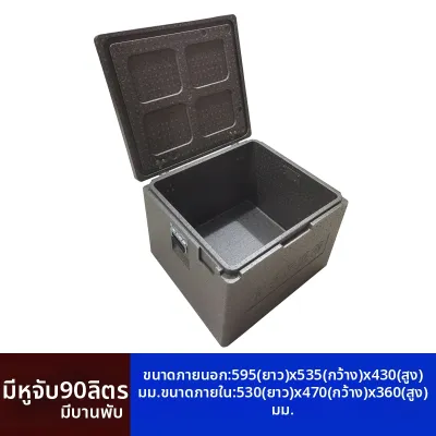 กล่องเก็บความร้อนและเย็นสำหรับธุรกิจใช้งานกลางแจ้ง