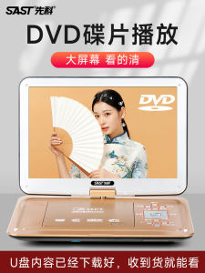 Portable SAST 23 Inch High Definition Mobile DVD Player with TV Children Learning CD Player Multimedia Player Region Free