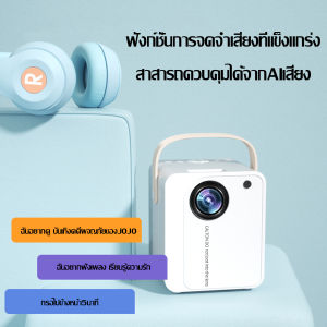 BLE โปรเจคเตอร์ Y9 Projector Full HD Android WIFI 1080P รองรับเสียง AI และ 4500 Lumens ความจุกสูง 2GB RAM และ 16GB ROM