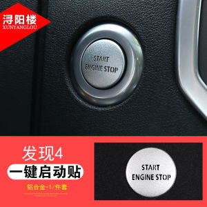 Rover Discovery 4 One-Click Start Ignition Cover Modification Suitable for Land Rover Sport Old Range Rover One-Click Start Button Patch