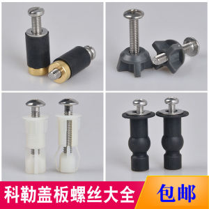 Toilet Seat Cover Screw Fixation Parts Rubber Expansion Nuts Bolts Screws for Kohler Toilet Seat Cover Accessories