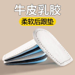 Leather Latex Foot Pain Relief Shoe Insoles Womens Long Standing Anti-Pain Heel Pads Customizable Size Reduction Back Stickers