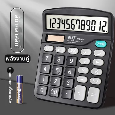 TrueColor | เครื่องคิดเลขพูดได้หลายฟังก์ชันใช้พลังงานแสงอาทิตย์