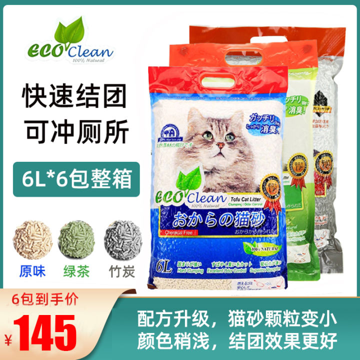 Neo Clean Natural Original Green Tea Tofu Cat Litter Water Absorption