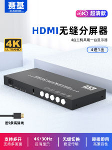 SAAORJJE HDMI Splitter Four in One out Seamless KVM Switch One in Four Screen Divider DNF Game Brick-Making 4 in 1 out Screen Splitter for Four Computers Monitor Four Ports 4K Splitter