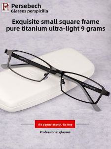 Perspicilla | Ultra-light Small Frame Eyeglasses with Prescription