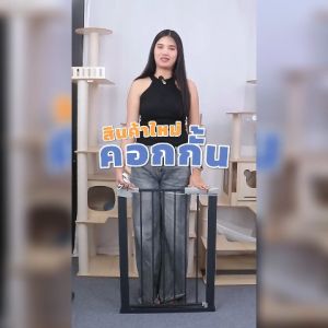 Petus สีด้าน รั้ว รั้วกั้นสัตว์เลี้ยง ซี่ห่าง 5 ซม. รั้วกั้นเด็ก กั้นประตู ที่กั้นประตู กั้นบันได ประตู Auto