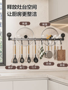 Kitchen Storage Rack Suction Cup Hooks Sliding Track Rack No Drilling Required Aluminum Material Holds up to 5kg