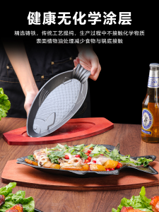 Cast Iron Fish-Shaped Fry Pan Non-Stick Flat Bottom Plate Uncoated Steak Barbecue Grilled Fish Dish Commercial Iron Plate Crucian Carp Barbecue Plate