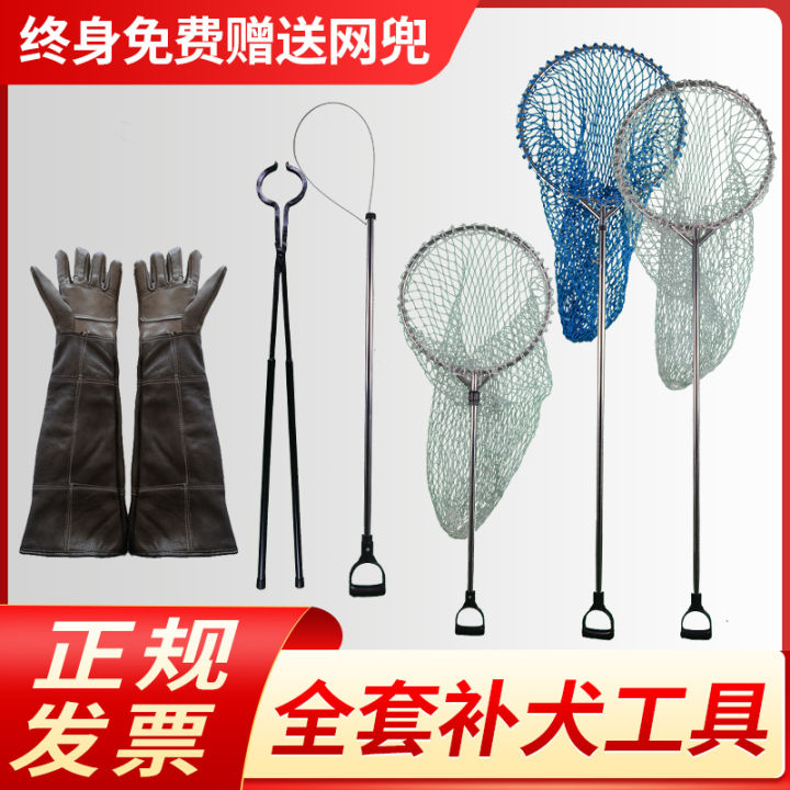 Dog Catching Net Pocket Thickened Stainless Steel Dog Catching Net