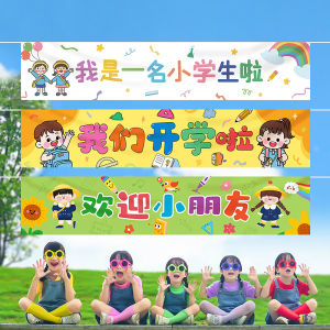 Kindergarten Opening Ceremony Decoration Banner Flag School Welcoming Children Event Ceremony Scene Props Festive Decorations