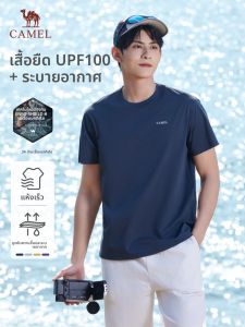 เสื้อยืดแขนสั้นผู้ชาย Camel 3A แห้งเร็ว ป้องกันแบคทีเรีย ทรงหลวม ทรงพอดีตัว ทรงปกติ ผ้าโพลีเอสเตอร์ ฤดูร้อน 2025
