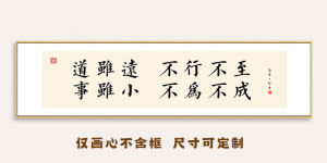 Motivational Calligraphy Artwork Office Decorative Painting New Chinese Style Living Room Wall Hanging Scroll Canvas Core