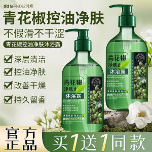 Vitamin C Bath Gel 500ml Làm Sạch Da Dưỡng Ẩm Kiểm Soát Dầu Hương Thơm Dành Cho Nam Và Nữ Hương Ớt Xanh