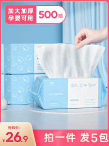 5 Packaging | Jiaxiao Face Cloth Disposable Cotton Pads Paper Thickened Face Wiping Paper Facial Cleansing for Men and Women