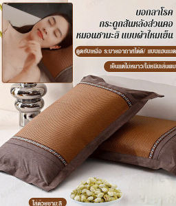 หมอนลำลอง เย็นสบาย สำหรับพักผ่อนในห้องพัก ราคาให้บริการและรีบมือ พิจารณาการใช้งานในความสะอาดและการปกติ