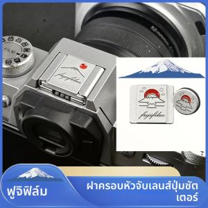 ฝาครอบชัตเตอร์กล้องโลหะ สำหรับ Fuji XS20 XT50 XM5 XT30 XT5 Nikon Z30 ZFC Z50 Canon R50 R10 Sony และอุปกรณ์เสริมอื่นๆ
