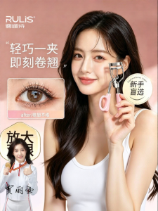 RULIS | New Curling and Lasting Mascara Curler Makeup Artist