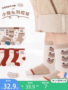 Bornbay Pure Cotton Childrens Socks Autumn Winter Mid-calf Boys Girls Sports Cotton Socks for Students Babies And Kids